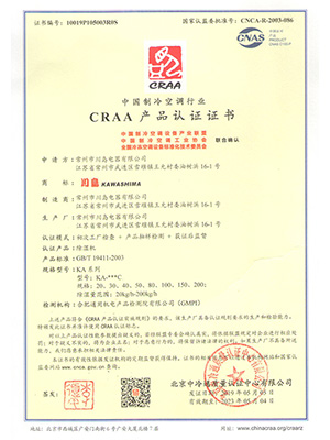 丝瓜app下载安装電器CRAA產品認證證書